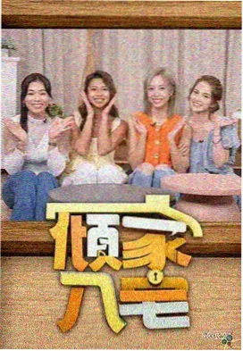 春晚盛宴 综艺全集在线